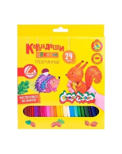 Карандаши цветная художественные 24 цвета трехгранные Каляка-маляка