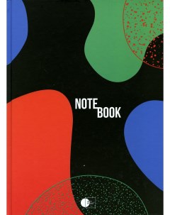 Блокнот для офиса Абстракция контрастный Abstract notebook three А4 192 стр Артпринт