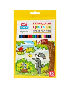 Набор цветных карандашей 18 цв арт 325673 3 набора Artspace