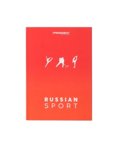 Ежедневник Russian sport градиент 7668589 А5 Sima-land