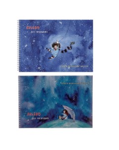 Альбом для акварели А4 20 листов на гребне Звёздный дождь блок 200 г м2 МИКС Полином