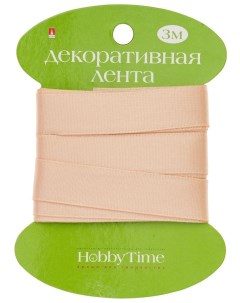 ЛЕНТА ДЕКОРАТИВНАЯ АТЛАСНАЯ ШИРИНА 15 ММ ДЛИНА 3 М ПЕРСИКОВАЯ Арт 2 615 16 Hobby time