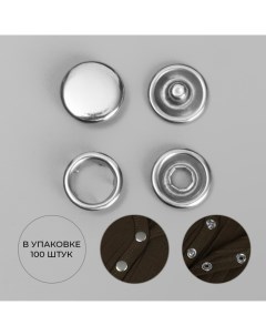 Кнопки рубашечные закрытые d 9 5 мм цвет серебряный 100 шт Nobrand