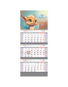 Календарь квартальный 3 бл на 3 гр Standard Символ года с бегунком 2024г Officespace