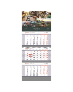 Календарь квартальный 3 бл на 3 гр Standard Adventure с бегунком 2024г Officespace