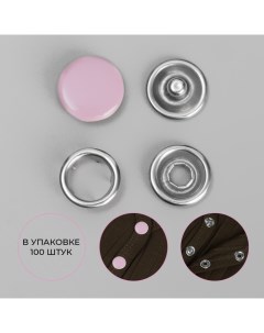 Кнопки рубашечные закрытые d 9 5 мм цвет розовый 100 шт Nobrand