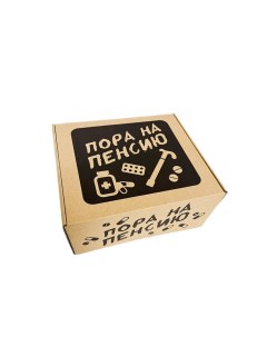 Подарочная крафтовая коробка Box_craft_пенсия Hitmix