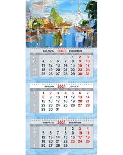 Календарь квартальный 2024 трехблочный Петербург Крюков канал Лето 8 Капли дождя