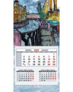 Календарь квартальный 2023 настенный моноблок Петербург На канале 33х66 см V4 Капли дождя
