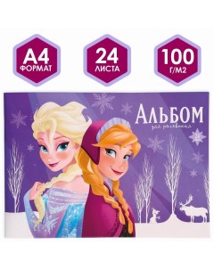 Альбом для рисования А4 24 листа Эльза и Анна Холодное сердце Disney