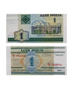 Подлинная банкнота 1 рубль Беларусь 2000 г в Купюра в состоянии aUNC без обращения Nobrand