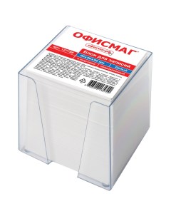 Блок для записей в прозрачной подставке Куб 9x9x9 см белый Офисмаг