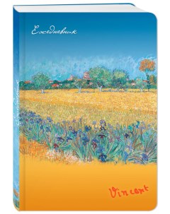 Ежедневник Ван Гог Пшеничное поле недатированный Эксмо