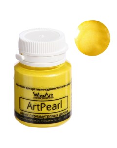 Краска акриловая Pearl 20мл жёлтый лимон перламутровый WR11 20 Wizzart