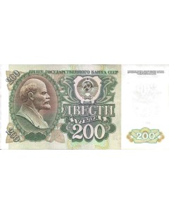 Подлинная банкнота 200 рублей СССР 1992 г Nobrand