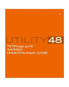 Тетрадь для записи иностранных слов Utility 48 листов 1 шт Альт
