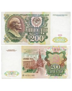 Подлинная банкнота 200 рублей СССР 1991 г Nobrand
