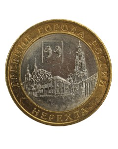 Монета 10 рублей 2014 года Нерехта СПМД Nobrand