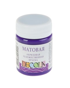 Краска акриловая 50 мл фиолетовая Matt матовая Decola
