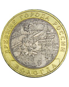 Монета 10 рублей 2007 Вологда СП Sima-land