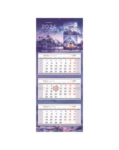 Календарь квартальный 3 бл на 3 гр Premium Магия гор с бегунком 2024г Officespace