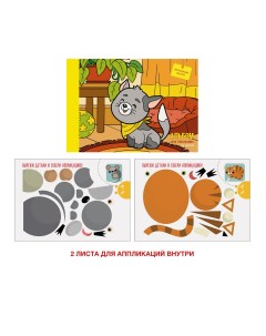 Альбом для рисования Смешной кот 20л 110г м склейка А202136 Paper art kids