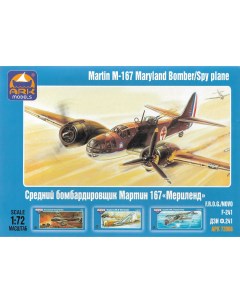 Сборная модель для взрослых Средний бомбардировщик Мериленд 72006 Ark models