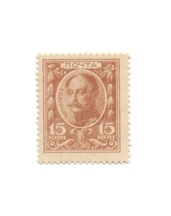 Подлинная разменная марка 15 копеек Российская Империя 1915 г в Марка в состоянии VF X Nobrand