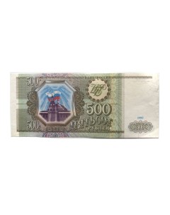 Подлинная банкнота 500 рублей 1993 г в Купюра в состоянии аUNC без обращения Nobrand