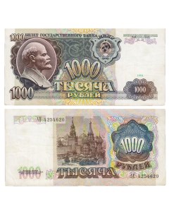 Подлинная банкнота 1000 рублей СССР 1991 г в Купюра в состоянии XF из обращения Nobrand