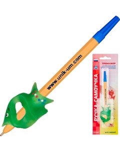 Ручка шариковая Тренажер для левшей синяя 1 шт Уник-ум
