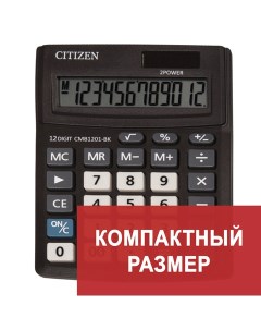 Калькулятор настольный BUSINESS LINE CMB1201BK 137х102 мм 12 разрядов Citizen
