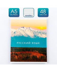 Предметная тетрадь 48 листов ПРИРОДА со справочными материалами Русский язык обложка Nobrand
