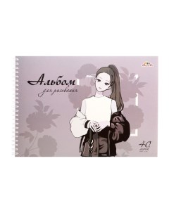 Альбом для рисования А4 40л Девушка Апплика