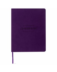 Дневник 1 11 класс Latte фиолетовый обложка кожзам лайт термотиснение 48 л Brauberg