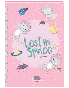 Ежедневник Lost in space Кошки в космосе полудатированный A5 Эксмо