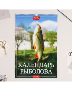 Издательство Календарь перекидной на ригеле Рыболова 2024 год А3 Каленарт