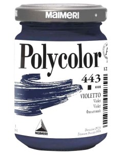 Акриловая краска Polycolor 443 фиолетовый 140 мл Maimeri