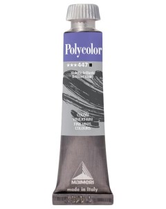 Акриловая краска Polycolor 447 фиолетовый яркий 20 мл Maimeri