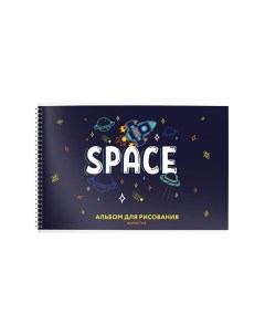 Альбом для рисования А4 40л Инопланетные Приключения мелованный картон Schoolformat