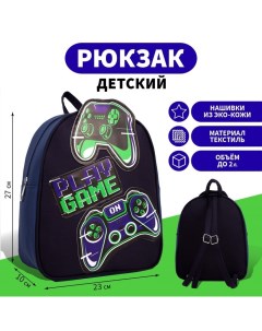 KIDS Рюкзак текстильный Джойстик с нашивками 27x23x10 см Nazamok