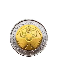 Монета 10 лей 30 лет государственному языку и латинской письменности Молдова 2019 г в Nobrand