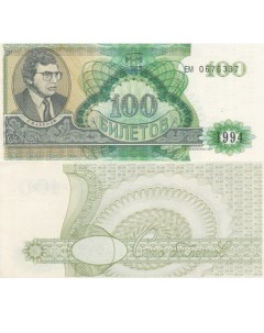 Подлинная банкнота 100 билетов МММ С Мавроди 2 серия Россия 1994 г Nobrand