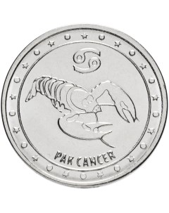 Памятная монета 1 рубль Рак Знаки зодиака Приднестровье 2016 г Nobrand