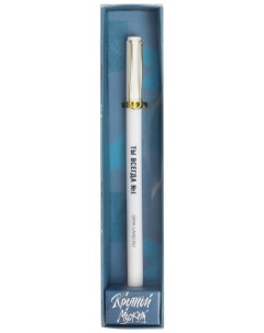 Шариковая ручка подарочная Крутой мужик матовая пластик синяя паста 0 38 мм Artfox