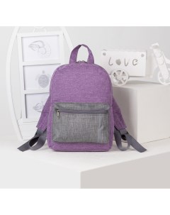 Рюкзак детский фиолетовый серый Зфтс