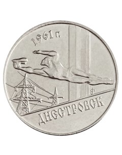 Памятная монета 1 рубль Днестровск Приднестровье 2014 г в UNC без обращения Nobrand