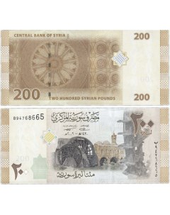 Подлинная банкнота 200 фунтов Сирия 2009 г Nobrand