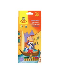 Карандаши 12цв Енот в Венеции пластик с ластиком СТИРАЕМЫЕ карт уп 27694 Мульти-пульти