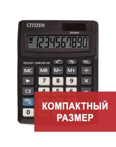 Набор из 3 шт Калькулятор настольный BUSINESS LINE CMB1001BK 250432 Citizen